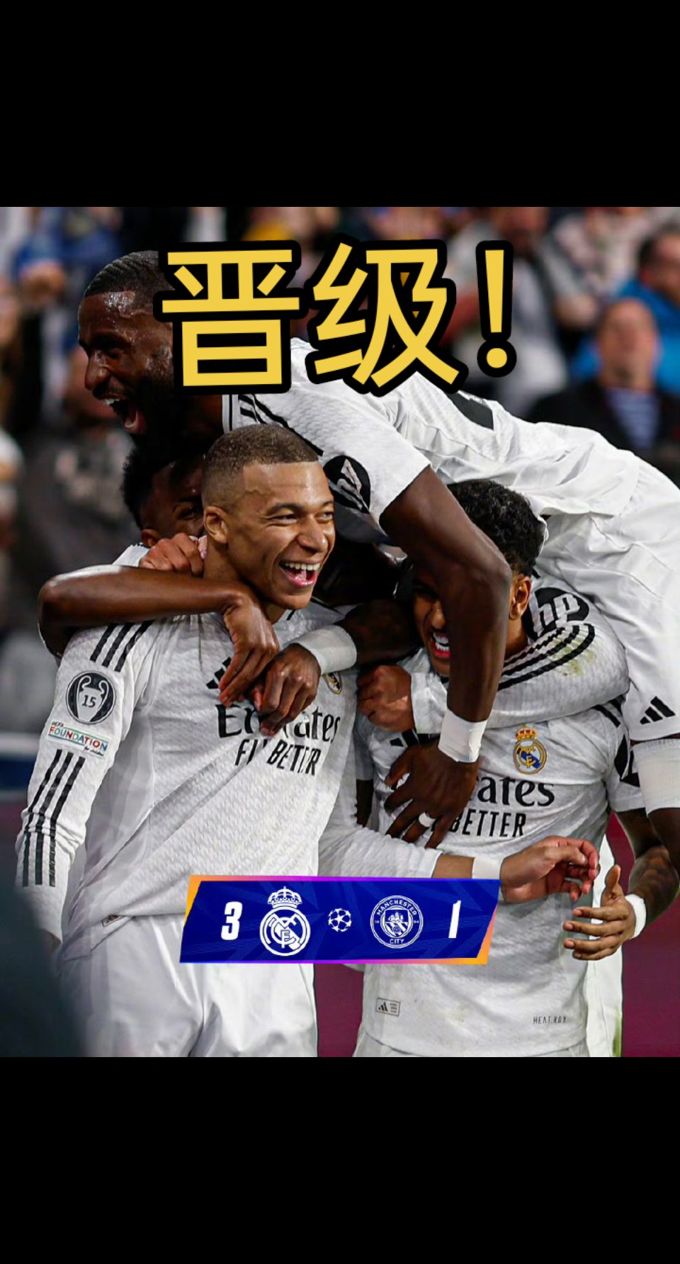  Ning在皇家马德里比赛中赛况扑朔迷离，回归赛场引发热议！